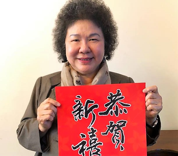 總統府秘書長陳菊於臉書發佈祝賀新年的春聯 圖：擷自陳菊官方臉書