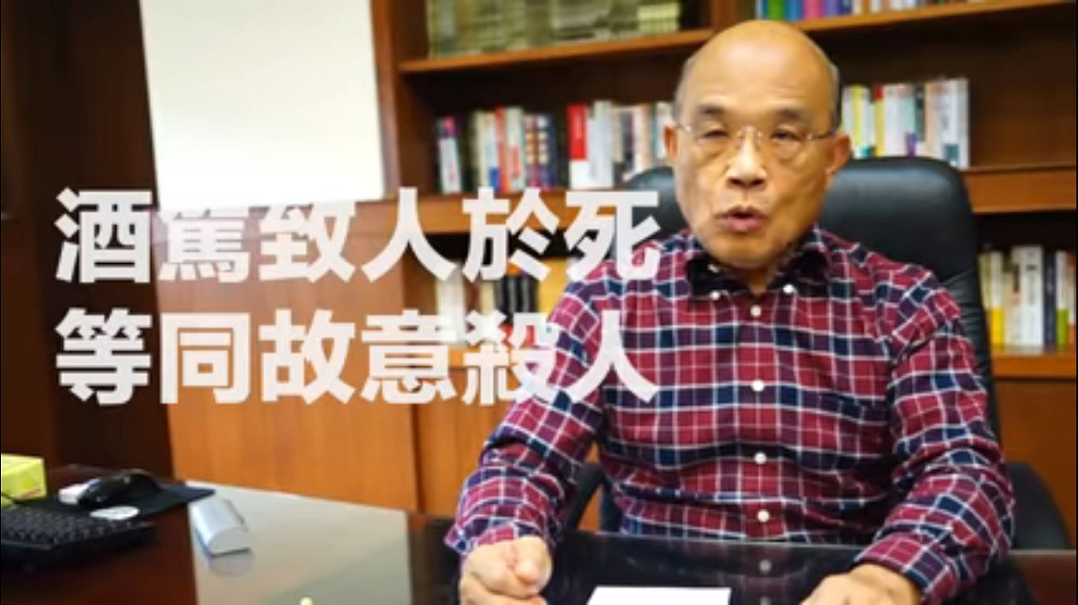 行政院長蘇貞昌於臉書上發文表示「酒駕致人於死，等同故意殺人，應該嚴懲」。 圖：蘇貞昌臉書影片截圖