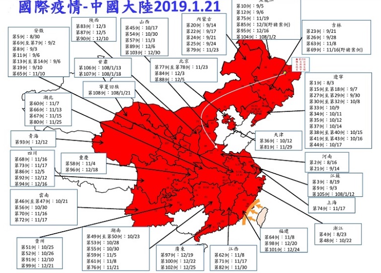 中國非洲豬瘟疫情圖。 圖：中央災害應變中心