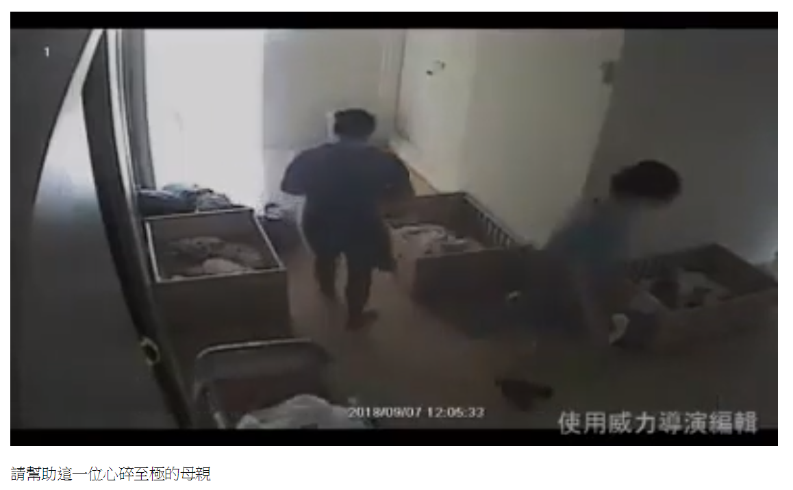 男嬰窒息亡！家長揭托嬰中心劣行，毛巾塞嘴捆腳關緊閉。 圖：翻攝Youtube