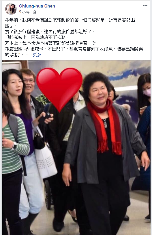 高市府前秘書處長陳瓊華5日在臉書發文，批評新手市長韓國瑜春節遠赴峇里島度假，說「下巴快掉下來」。 圖：翻攝Chiung-hua Chen臉書