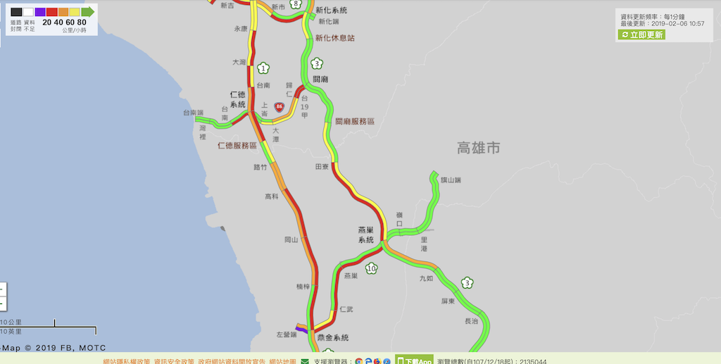今（6）日大年初二許多民眾要回娘家，國道時速不足40公里，預估車流量將比平常增1.6倍。 圖：翻攝自交通部高速公路局