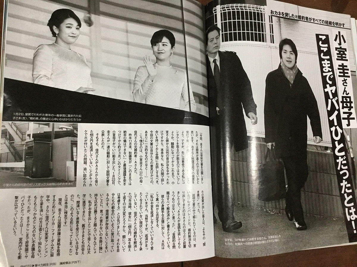 週刊星期五報導批評「小室母子原來是這麼過份的人，」代替大多數讀者發聲。 圖：劉黎兒/攝