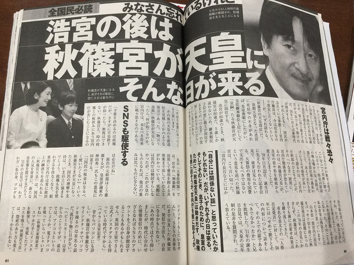 秋篠宮因為比浩宮右傾些，因此原本被日本右派勢力看好，也因此小室圭事件最令日本右派勢力扼腕嘆息。 圖：劉黎兒/攝