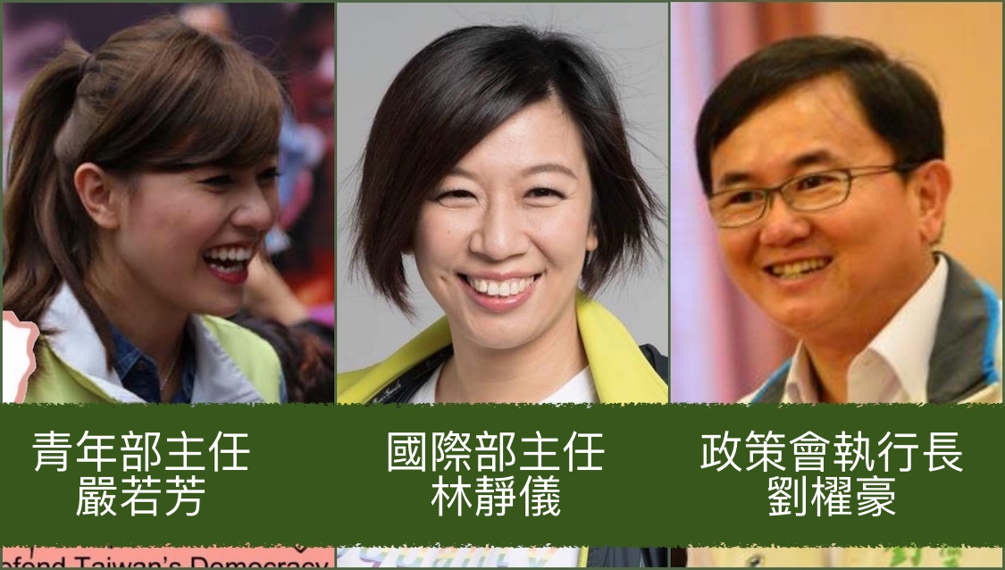 民進黨黨務主管人事更動。 圖：新頭殼/製表