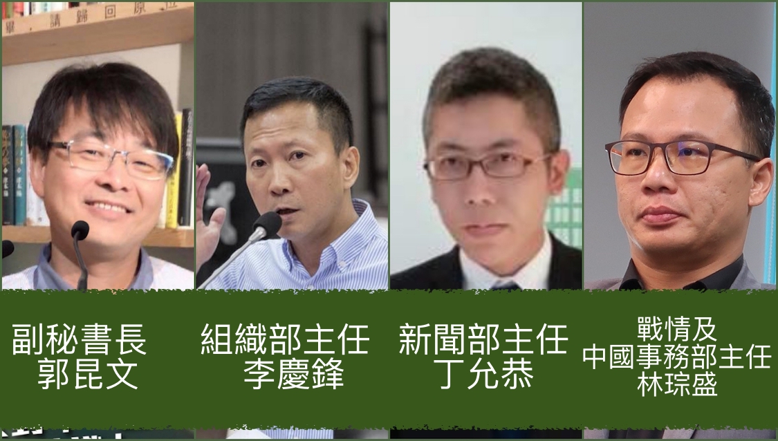 民進黨黨務主管人事更動。 圖：新頭殼/製表