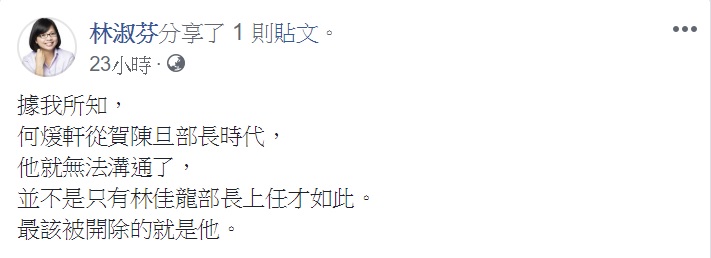 華航罷工持續，民進黨立委林淑芬將矛頭指向董事長何煖軒，直指最該下台負責的人就是他。 圖：翻攝自林淑芬臉書
