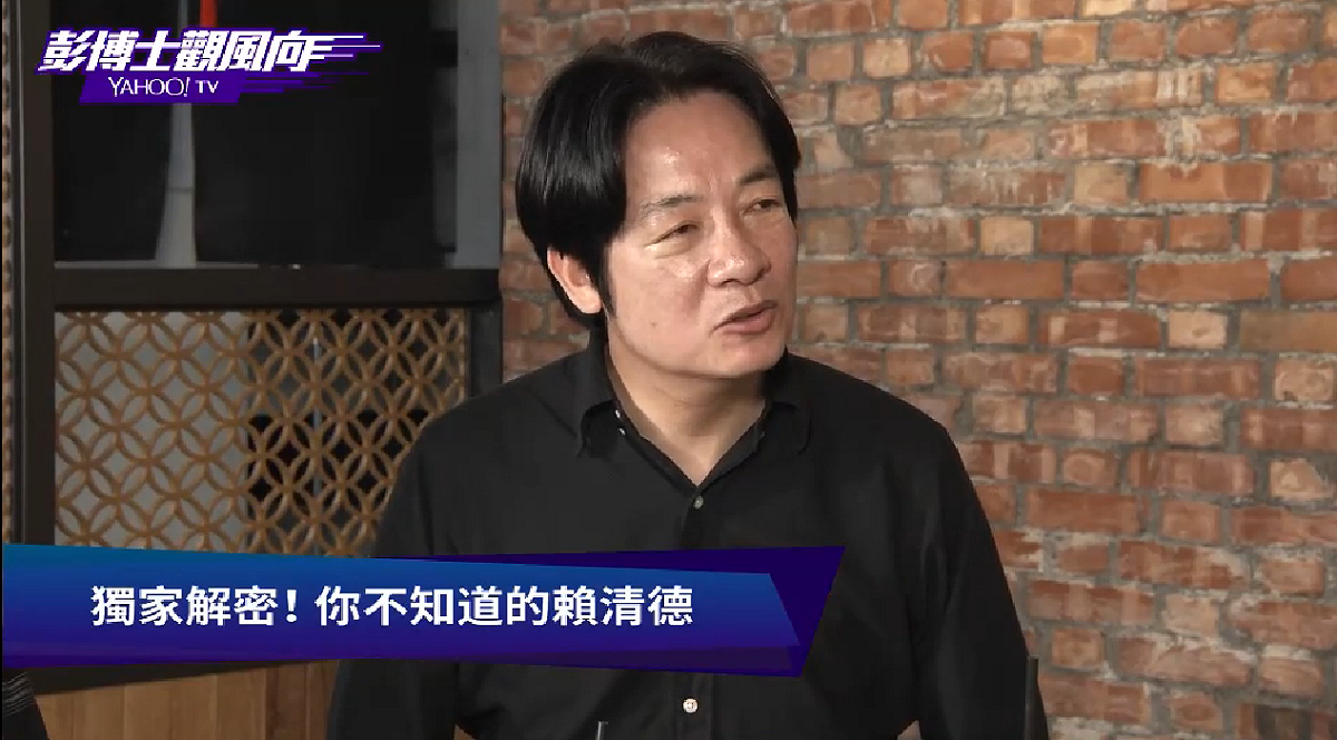 前行政院長賴清德今（11）日接受Yahoo TV特別南下直播訪問。 圖：擷自直播影片