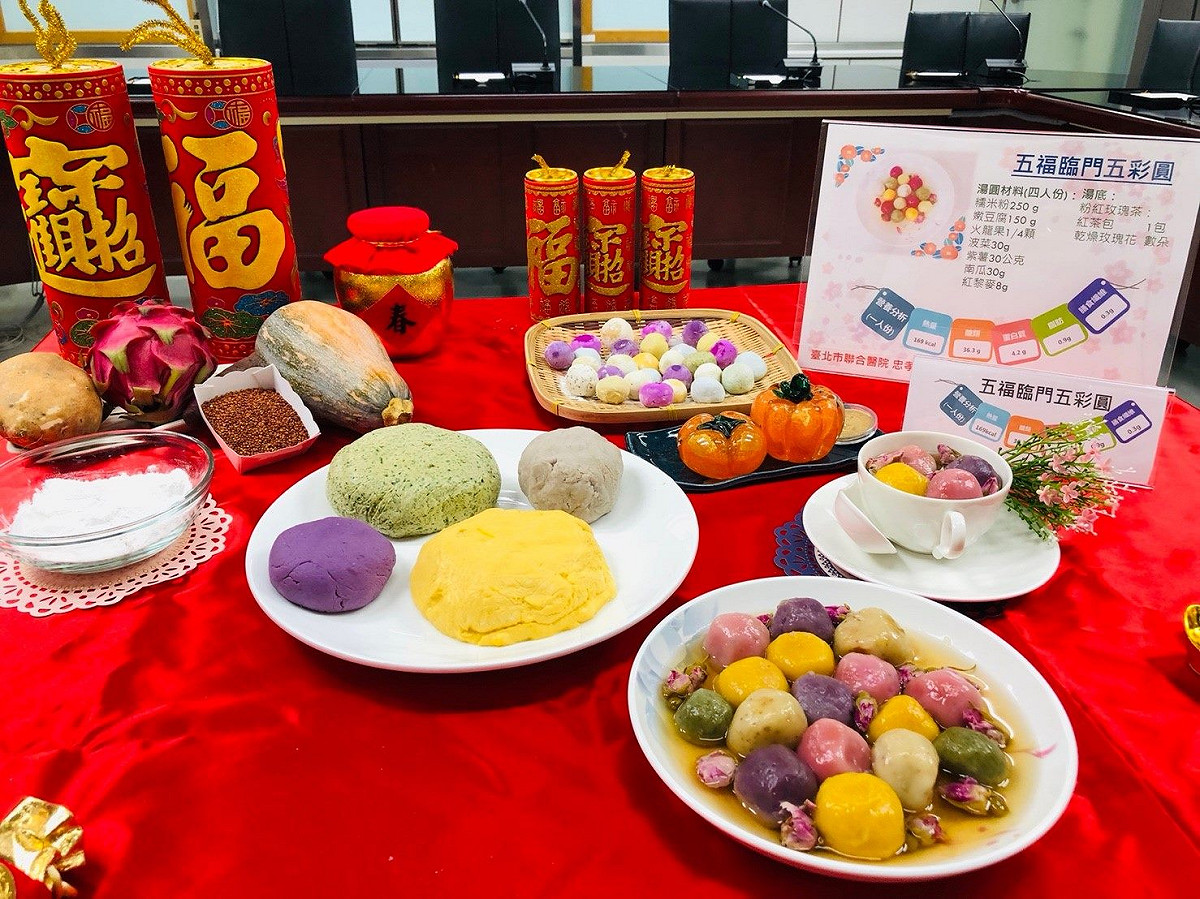台北市立聯合醫院營養師研發利用天然食材取代食用色素，設計繽紛的「五福臨門五彩圓」創意元宵。 圖：台北市衛生局/提供
