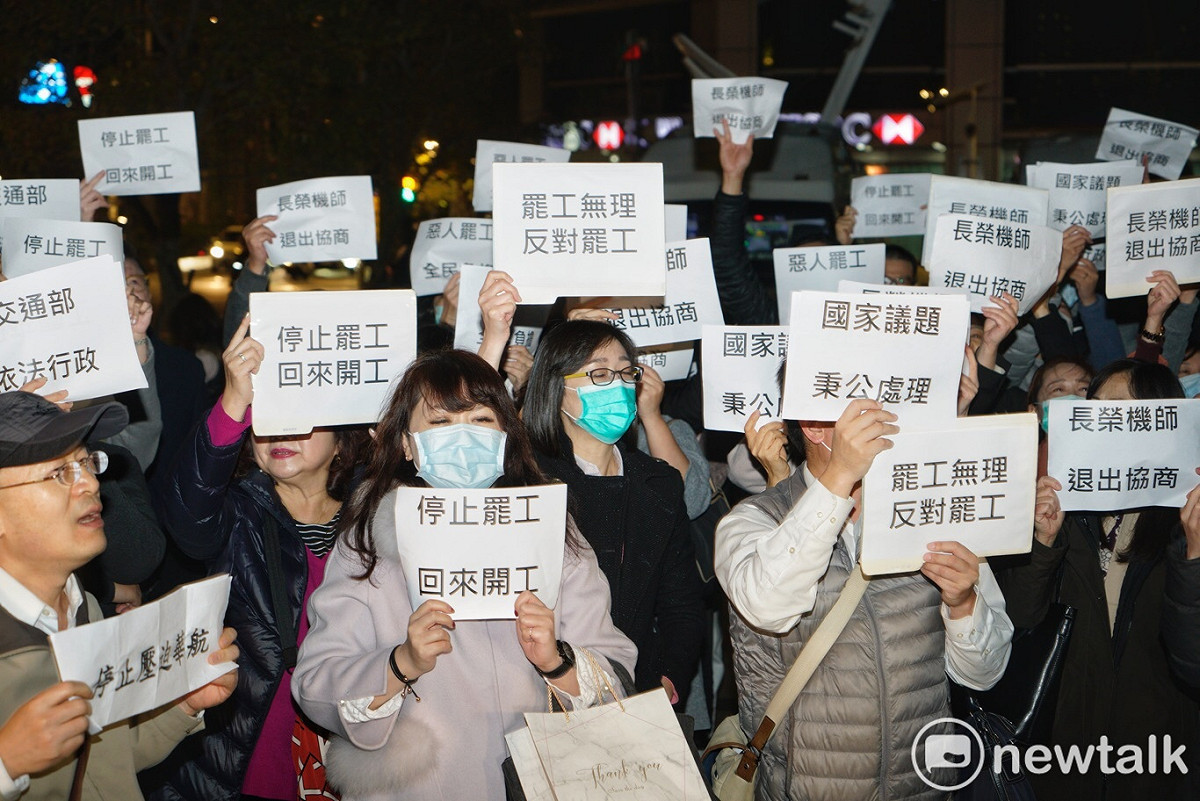 華航員工在交通部外喊口號，要求罷工機師返回上工。 圖：張良一/攝