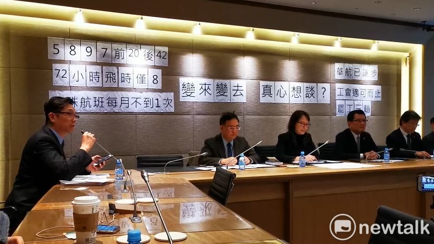 華航今日召開記者會表示面對協商有釋出善意，但工會對協商條件卻一再更改，工會則於隨後要求於凌晨1時協商，華航與交通部皆點頭答應。 圖：林昀真／攝