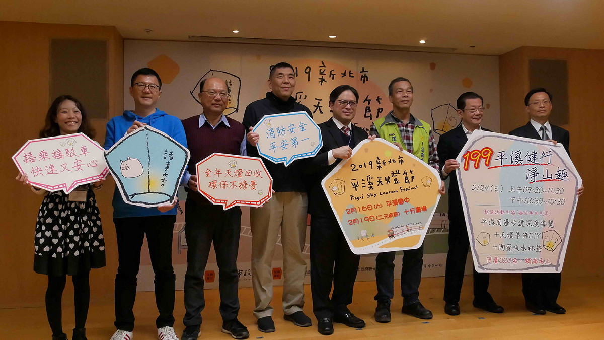 新北市副市長吳明機 (右四)率相關局處，說明今年平溪天燈節兩天主場活的交通、環保等資訊。  圖：新北市政府/提供