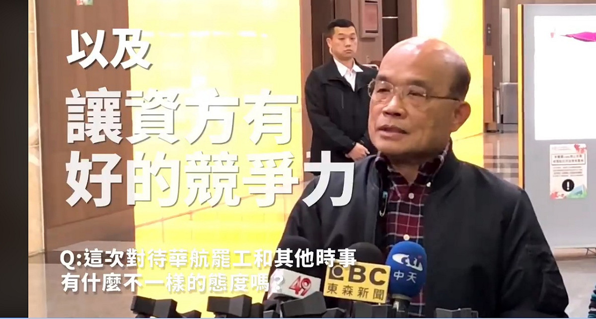 蘇貞昌晚間就華航罷工、蘭嶼衛生所護理師撫恤案表示看法。 圖：翻攝自蘇貞昌臉書