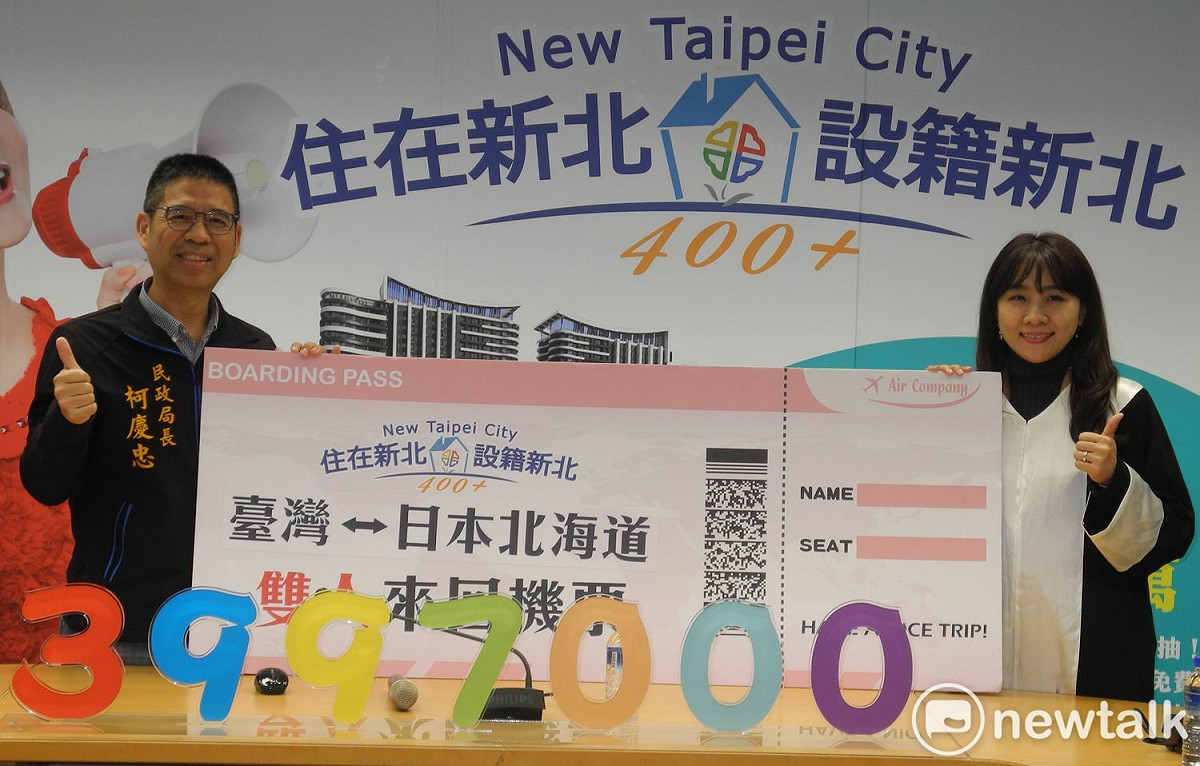 新北市府設籍已有399萬7,387人，民政局長柯慶忠（左）在律師見證下，抽出4.2萬元的頭獎北海道雙人來回機票。  圖：王峻昌/攝