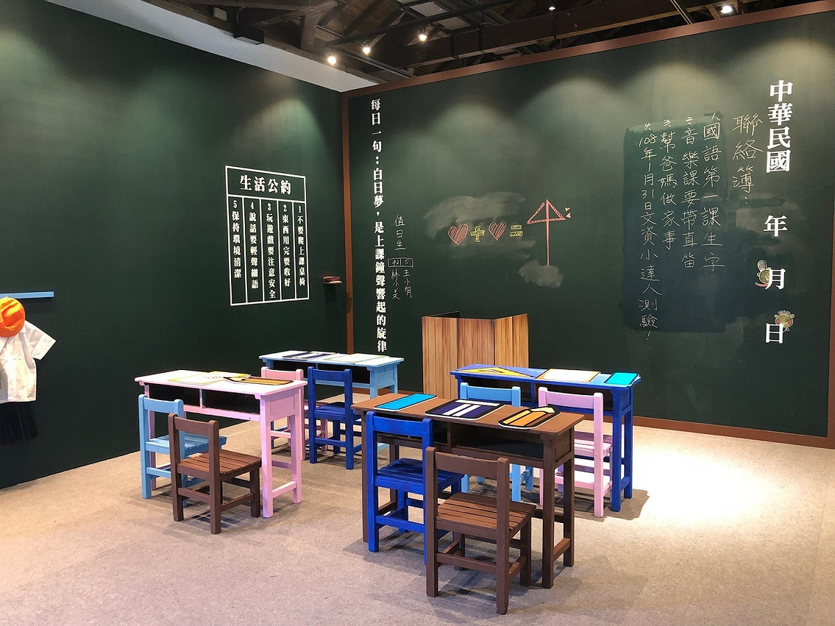 海關倉庫「Be+A+Dreamer!」特展逗趣重現教室空間。 圖／淡水古蹟博物館提供