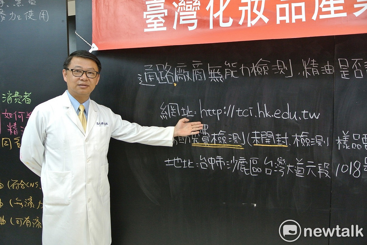 弘光科大妝品系教授易光輝說，校方已經協助檢驗出100件精油，結果都公告在網路上。 圖 : 唐復年/攝