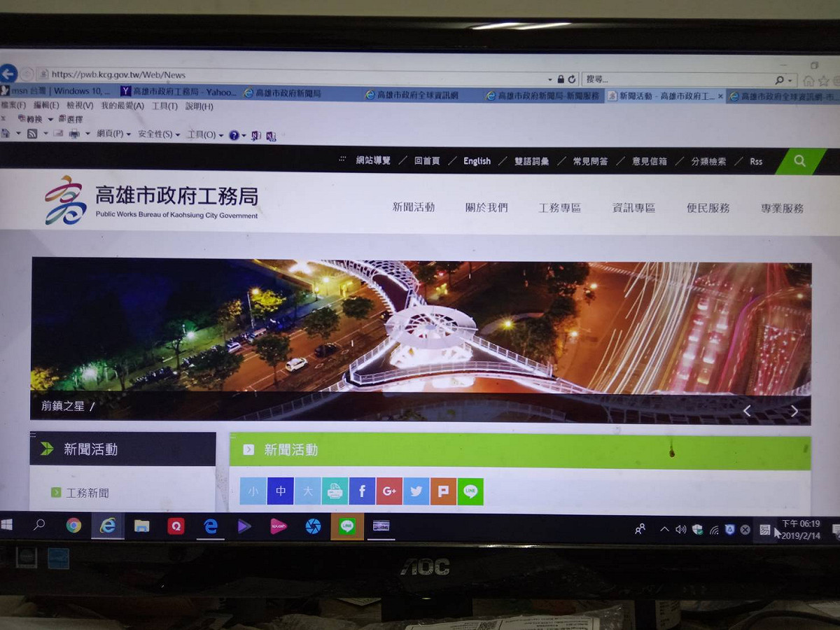 高雄市政府工務局網站悄悄移除前朝新聞。 圖：翻攝高雄市政府工務局網站