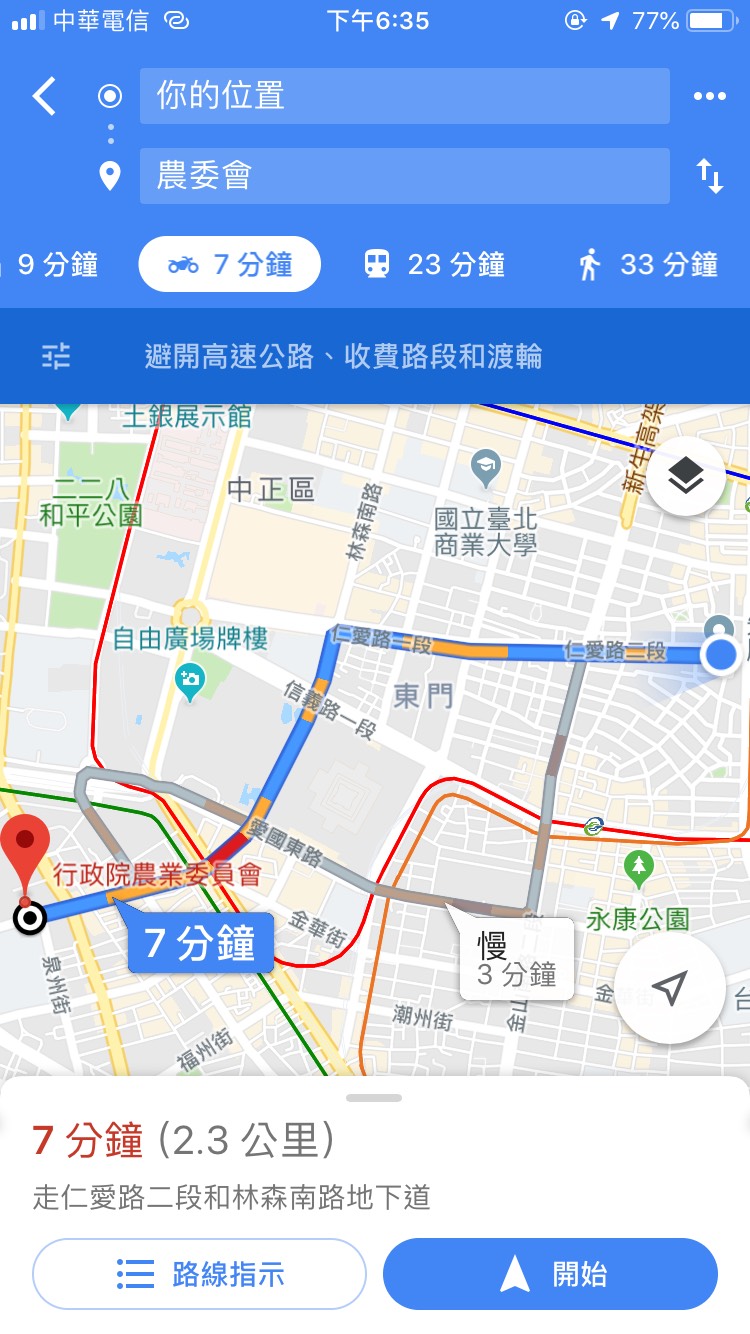 iphone用戶開啟google map點選機車圖示，即可選用機車導航功能。 圖：閻芝霖／提供