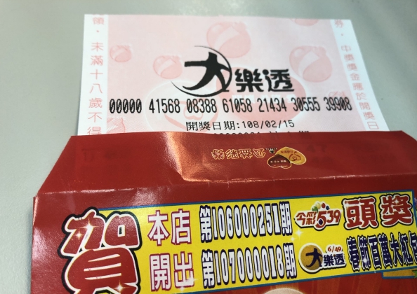 大樂透「春節大紅包」今晚加開最後一期。 圖：張嘉哲/攝 (資料照片)