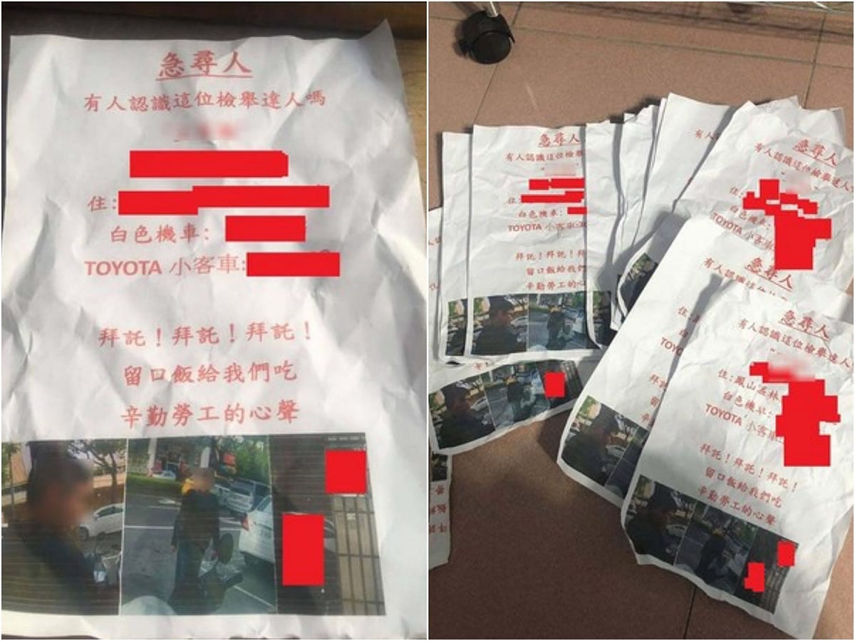 「個資給警察」外洩！檢舉達人慘遭恐嚇，1993 字曝心酸史。 圖／翻攝自爆料公社