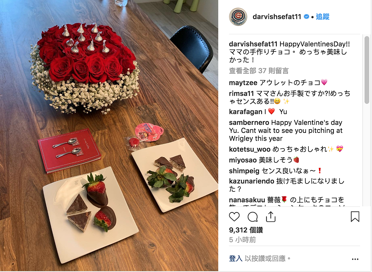 超浪漫！達比修情人節送老婆大禮 讓她感動流淚