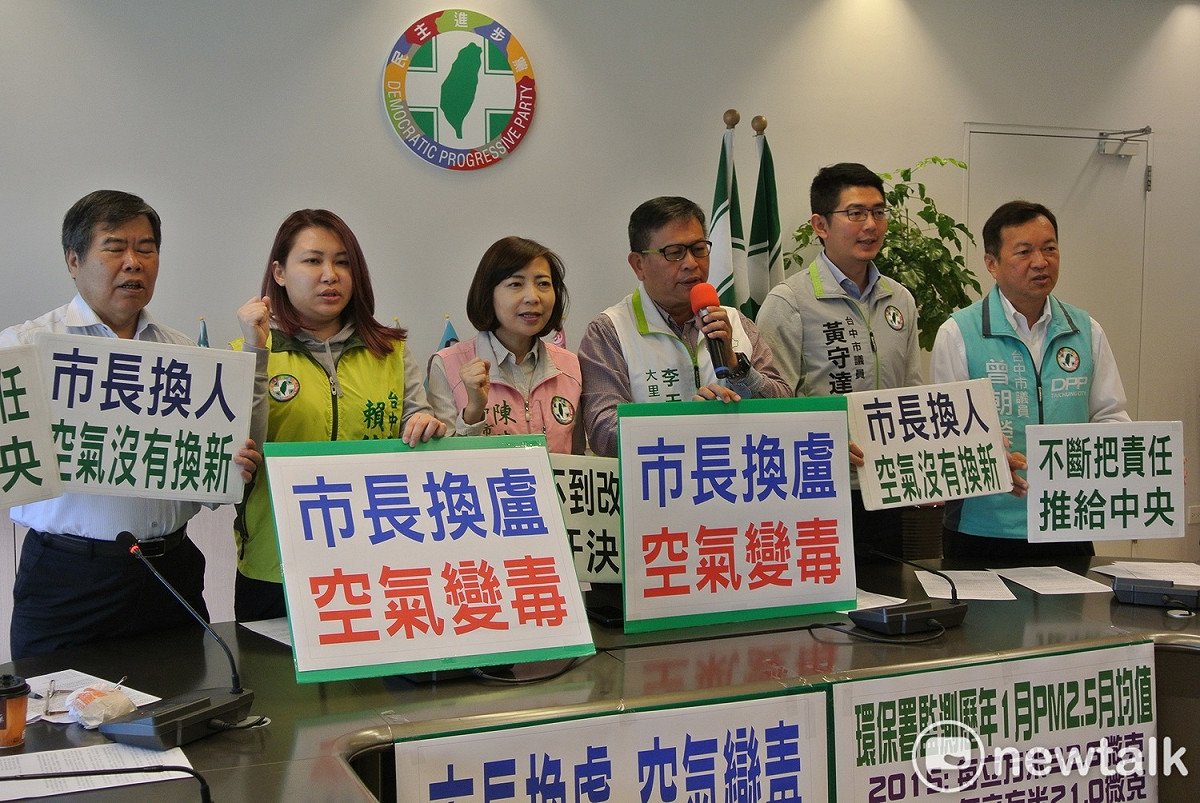 台中市議會民進黨團指說「市長換盧、空氣變毒？」 圖：唐復年/攝