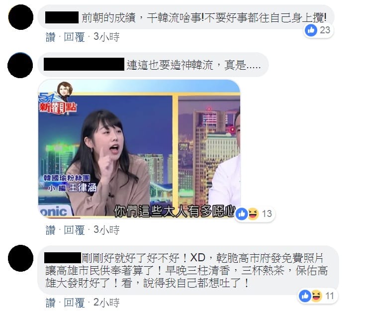 《高雄旅遊網》臉書PO文下方，網友打臉、噓聲不斷。 圖：翻攝高雄旅遊網臉書