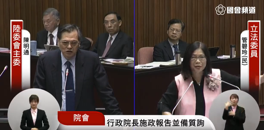 管碧玲質詢陳明通。 圖：國會頻道