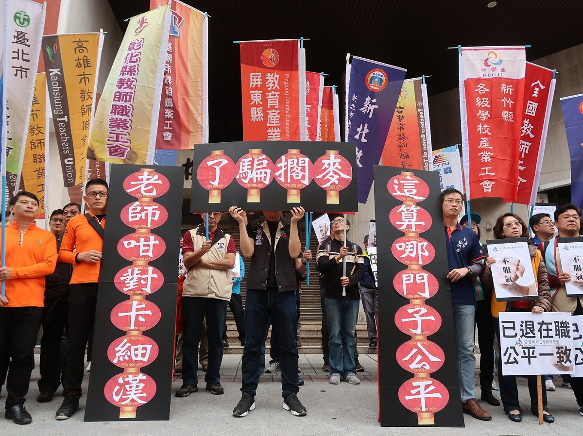 全教總立院門口抗議陳情。 圖／全教總提供(資料照片)