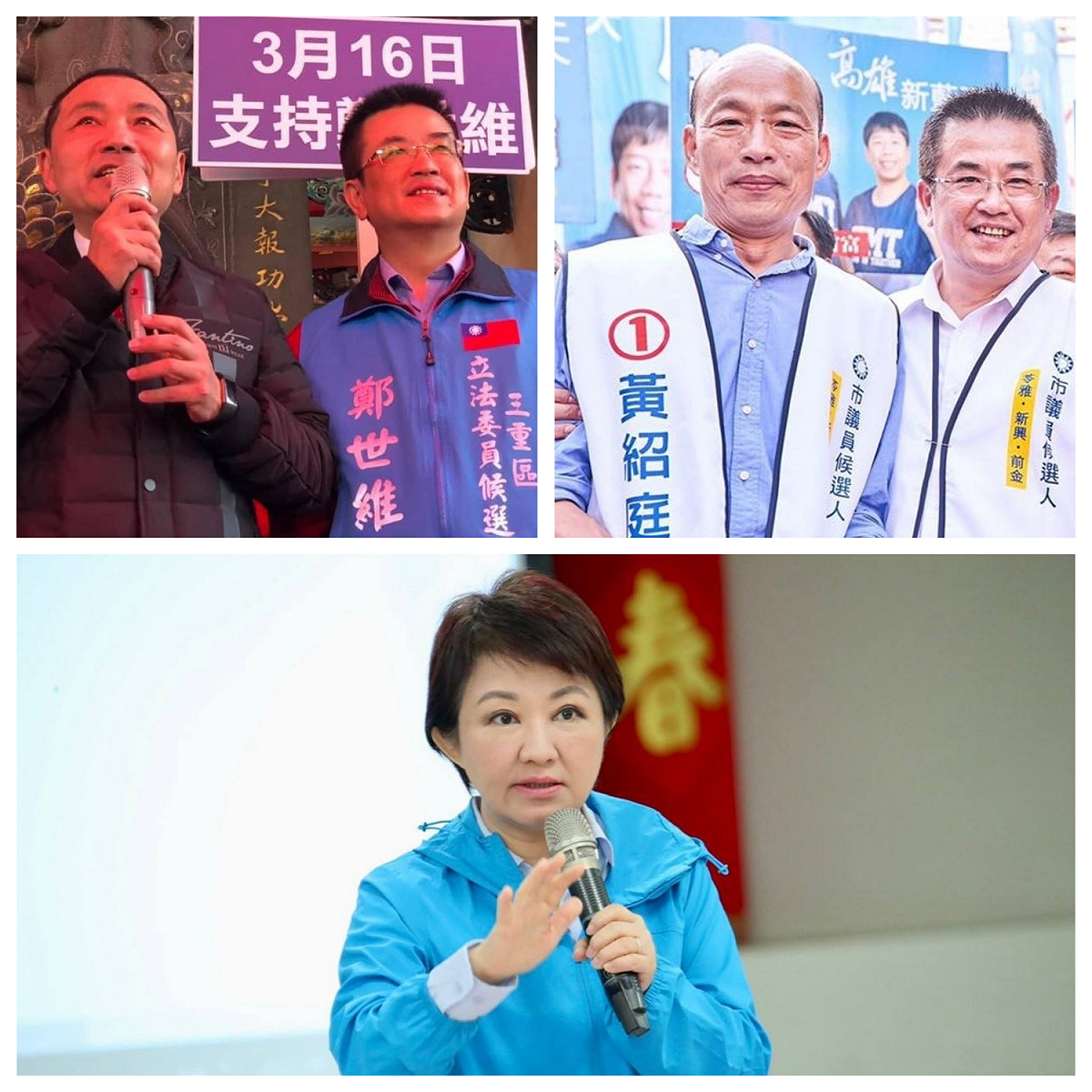 由高雄市長韓國瑜、台中市長盧秀燕和新北市長侯友宜組成的「禿子、燕子、漢子」相當搶手，三重立委補選參選人鄭世維今日喊話，也希望三人合體來三重。 圖：翻攝自鄭世維/盧秀燕臉書。
