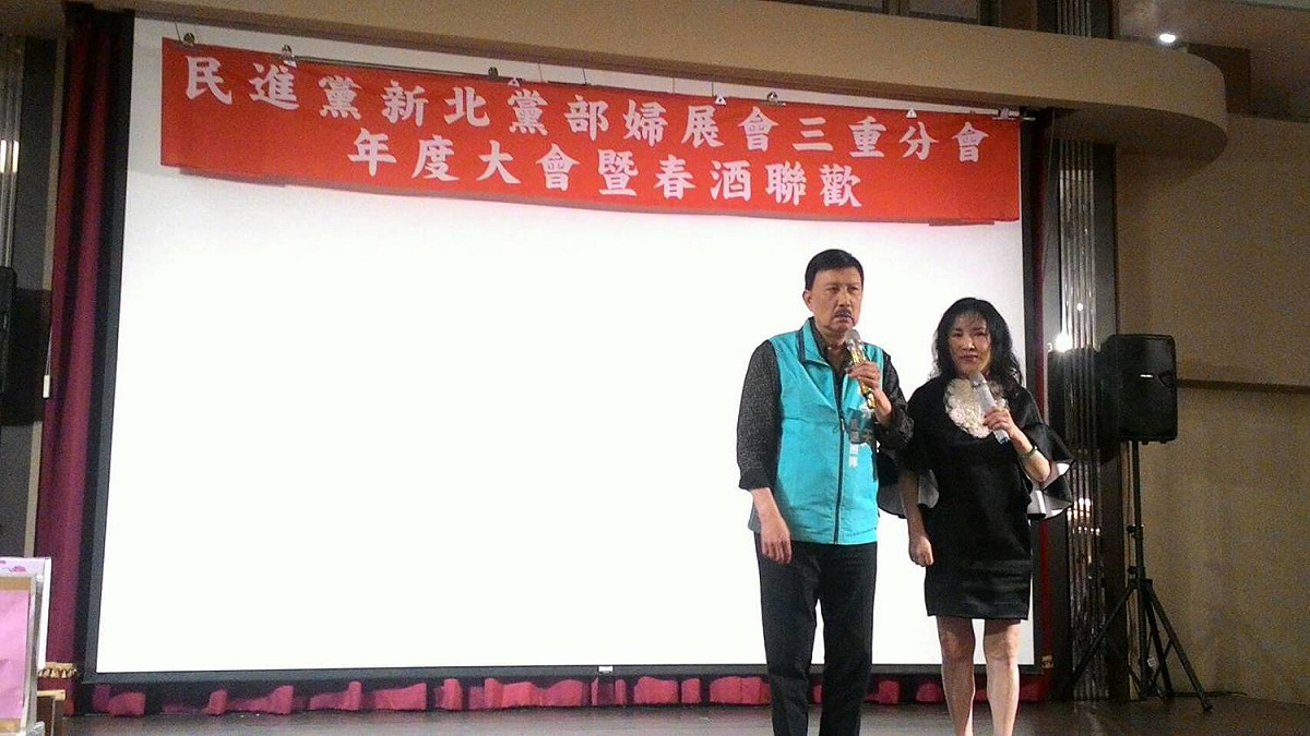 民進黨新北市黨部婦女發展委員會三重分會今日舉辦活動，婦展會總會長李亞萍與黨部主委余天同台致意。 圖：民進黨提供。