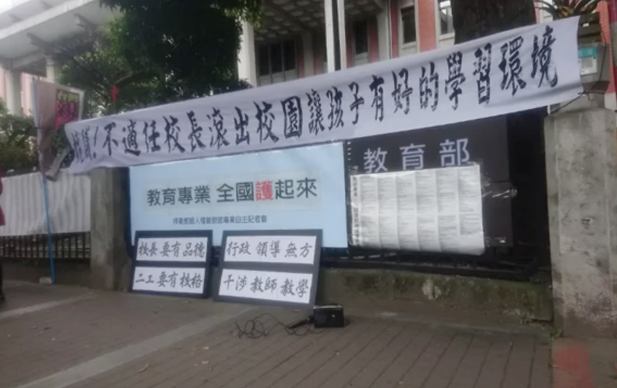 教育轉型正義聯盟抗議，教育界裡處處充滿黑箱。 圖：翻攝自教育轉型正義聯盟/臉書