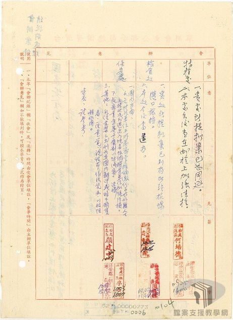 戒嚴時期媒體被黨國控制，報紙只有30幾家，電視台只有三家，寡占的結果工作人員的福利自然較高。 圖：與台灣地區戒嚴時期出版物管制辦法相關的公文　出處：國家發展委員會檔案支援教學網