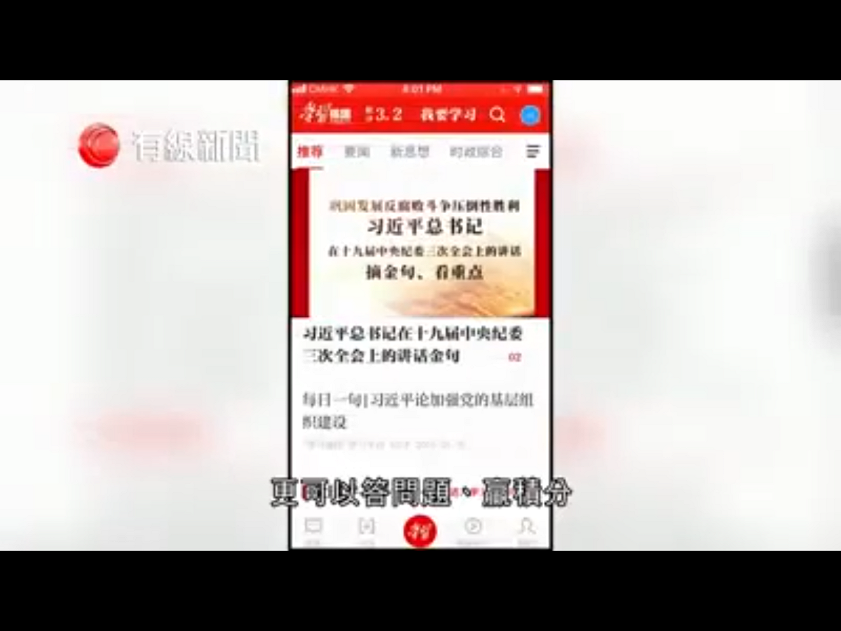 「學習強國」還設有習思想測驗，可以累積分數，甚至可透過活動贏取「學習積分」，未來憑積分兌換獎品。 圖：翻攝自Youtube