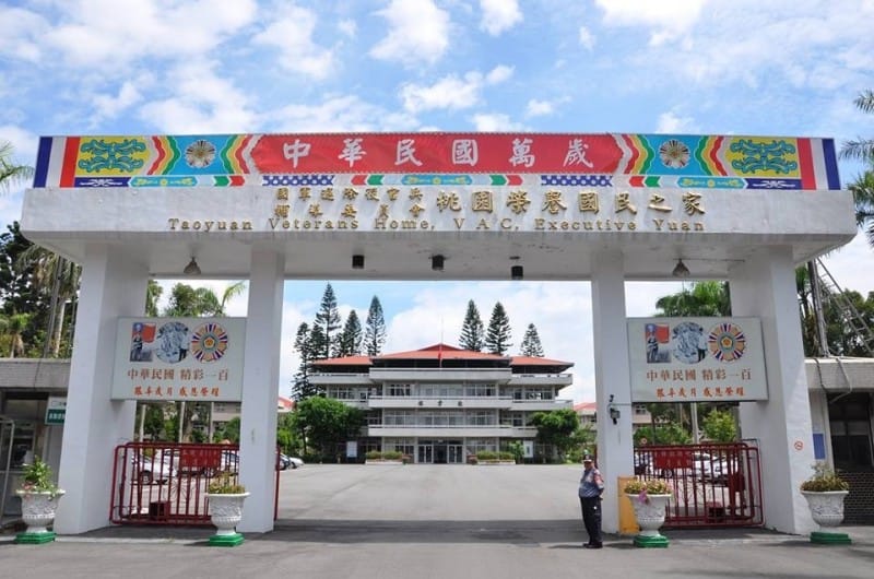 桃園榮民之家一名袁姓輔導員，把亡故榮民個資外洩給專辦榮民遺產繼承的仲介業者，協助失聯的中國家屬來台領遺產，藉此賺取超過20萬元賄款，被依貪污罪起訴，案件仍在審理中。不過公懲會認定袁男違反公務員保密義務，判撤職並停任公職2年。 圖：翻攝自桃園榮民之家臉書