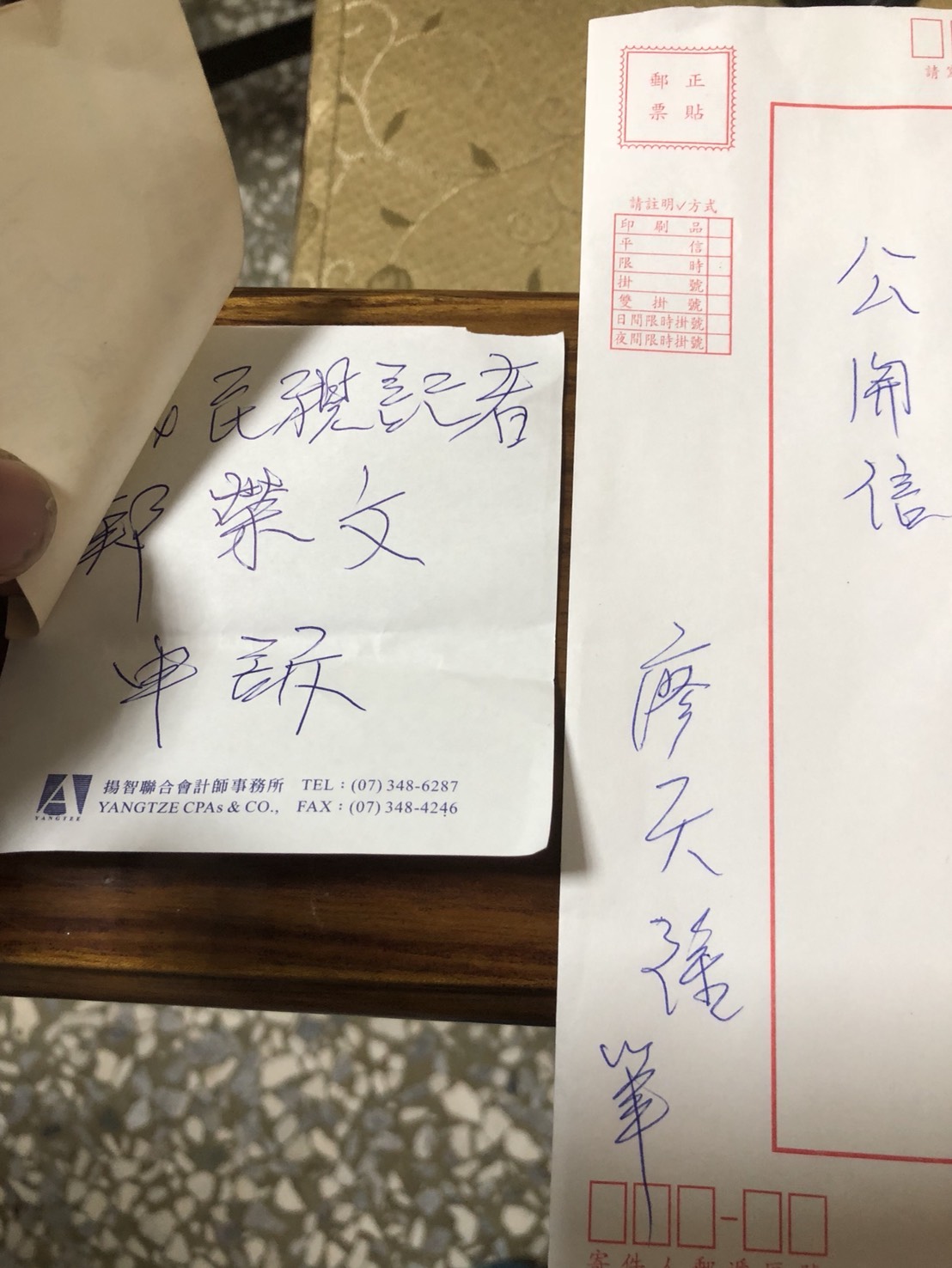 廖天隆遺書上寫著「公開信」三個字。 圖：翻攝記者群組
