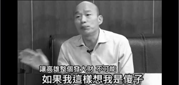 臉書《拒絕92共識，連署罷免韓國瑜》粉絲專頁，批政見跳票。 圖：翻攝拒絕92共識，連署罷免韓國瑜臉書