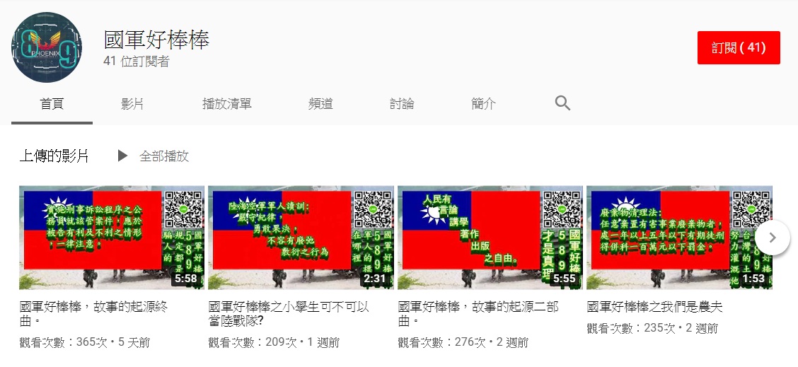 自稱是海軍陸戰隊的上士楊漢威，在Youtube頻道上開了一個名為「國軍好棒棒」的頻道，分4集指控一段6年前經歷過的一段「黑暗時期」。 圖：翻攝國軍好棒棒Youtube