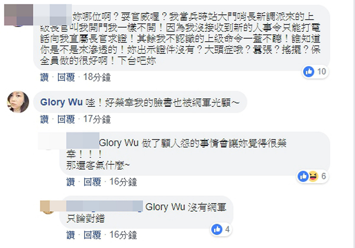 網友留言批吳政樺大頭症，吳則以「好榮幸我的臉書也被網軍光顧」回應。 圖：翻攝Glory Wu臉書