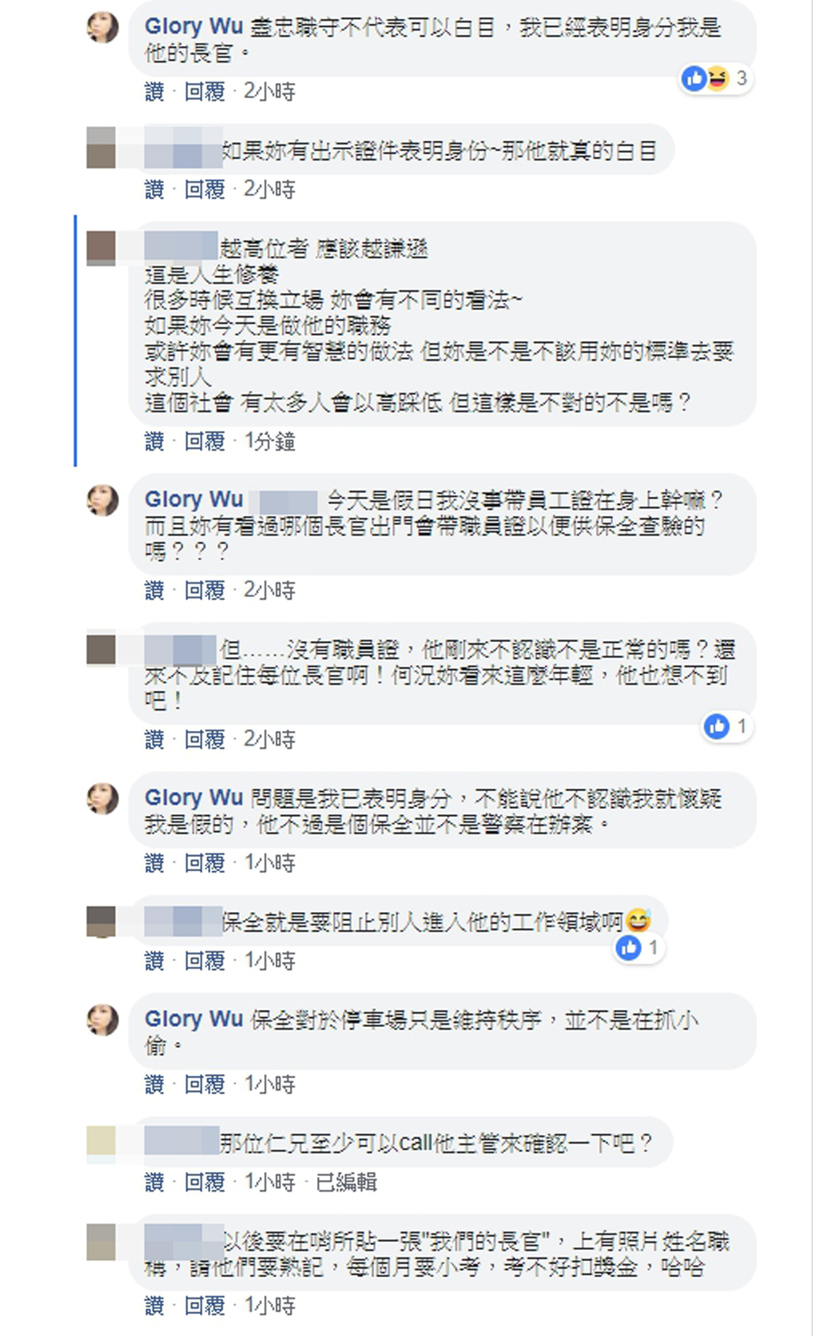 吳政樺回應網友表示事發當天是假日，沒事帶員工證在身上幹嘛? 圖：翻攝Glory Wu臉書