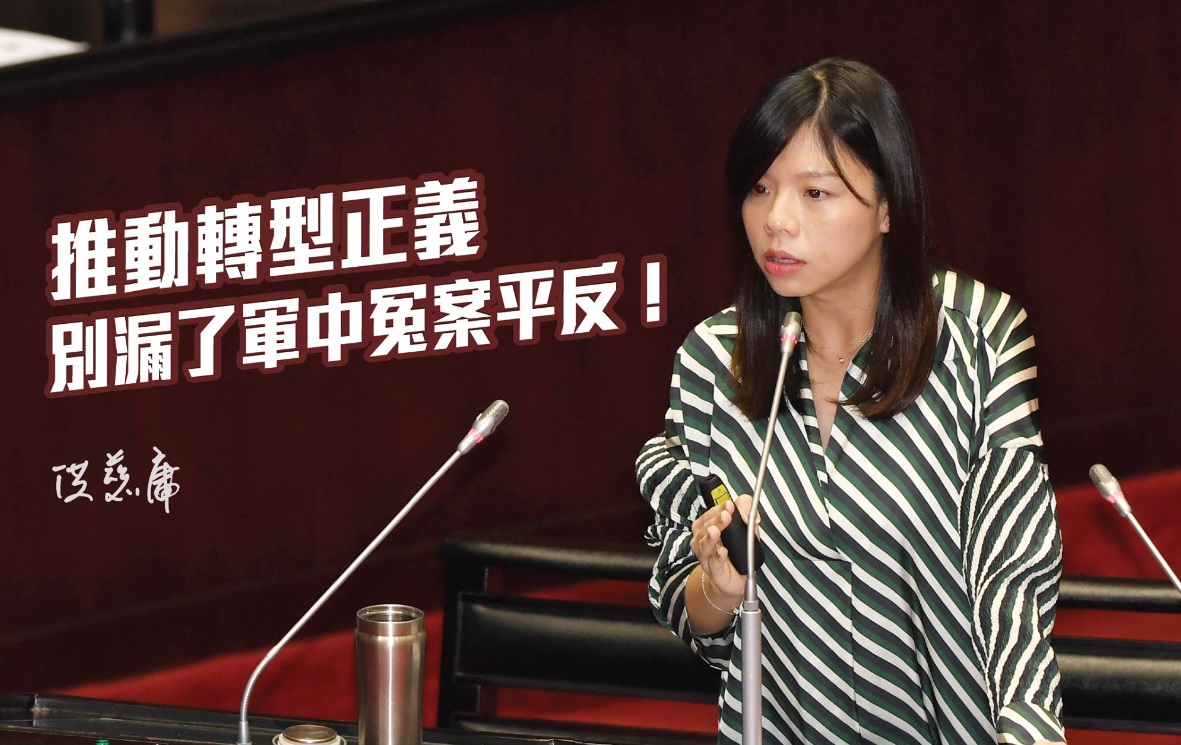 時代力量立委洪慈庸今(18)日於臉書發文向行政院長蘇貞昌喊話「別等了」，希望行政院儘速召集跨部會協商研議，落實軍中正義轉型。 圖: 翻攝自洪慈庸臉書