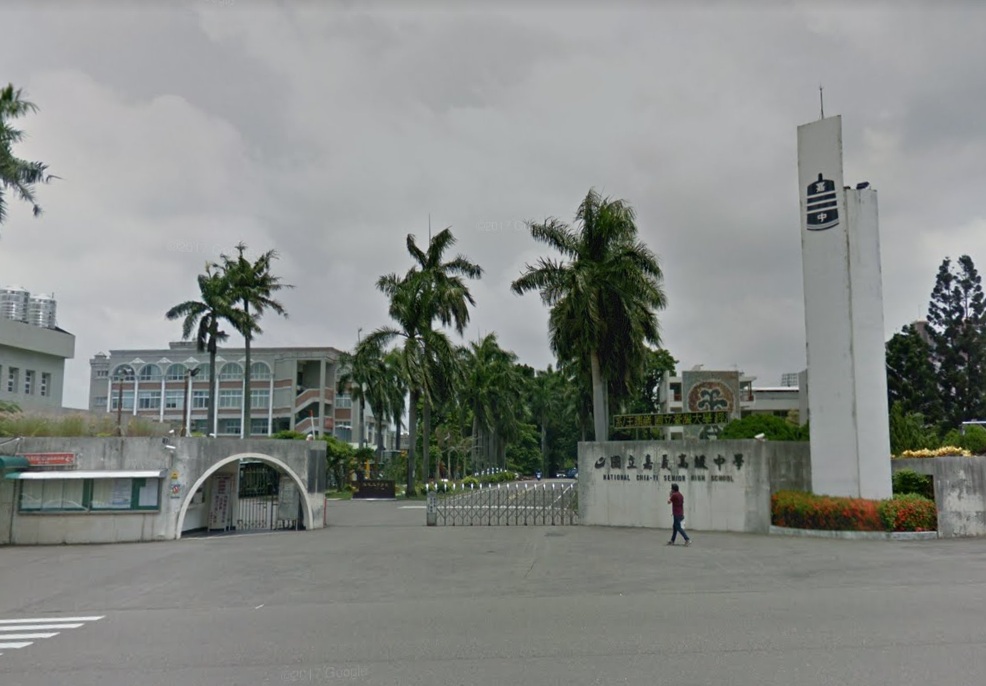 國立嘉義高中傳出老師藉考題辱罵總統風波。 圖：翻攝Google Map
