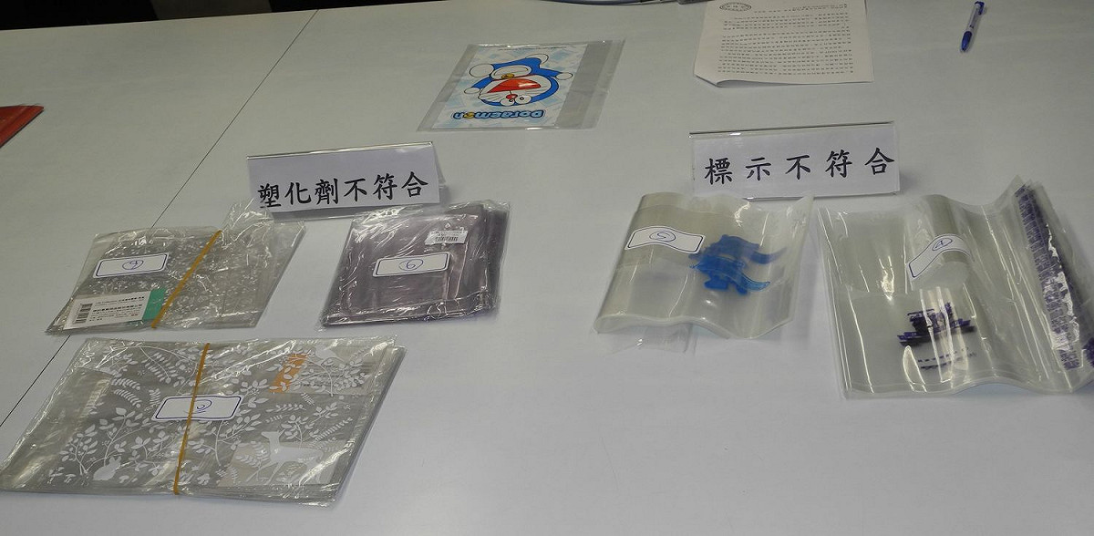 新北市政府抽驗10款塑膠書套，結果有3款被檢出環保署列為第一類毒性化學物質的塑化劑竟超標逾百倍，恐危害兒童健康，另有3款書套標示不符。  圖：王峻昌/攝