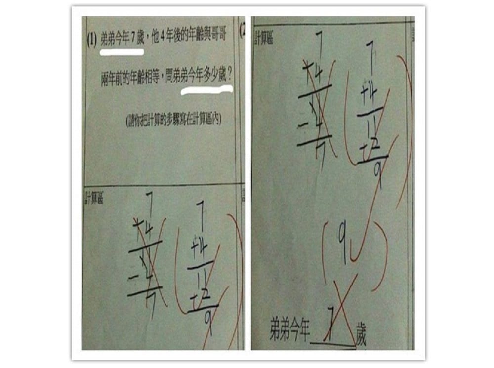 你答對了嗎？這道國小數學題超深奧！網友全都解不出。 圖／翻攝自臉書社團爆廢公社
