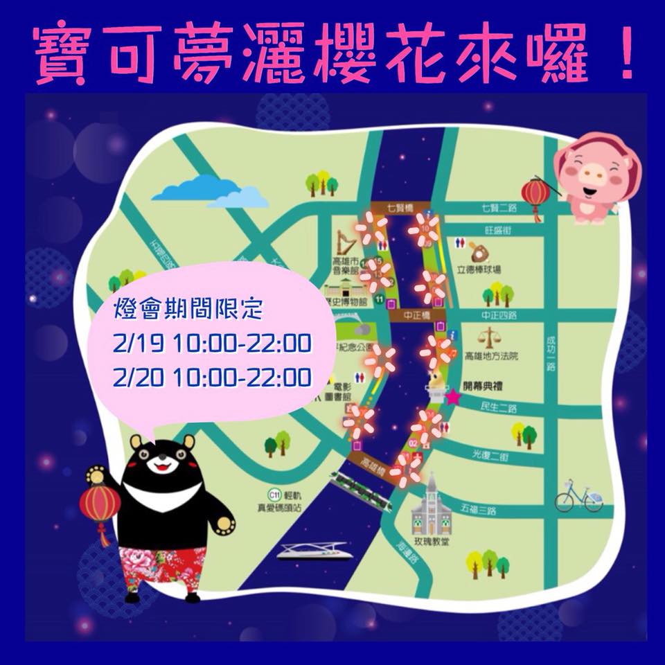 高雄燈會日前推出「寶可夢活動」，惹火眾多玩家。 圖：翻攝高雄燈會臉書專頁