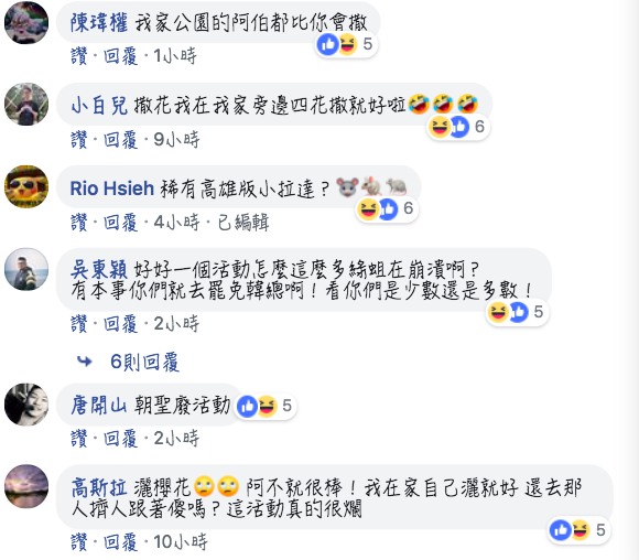也有網友酸「我家公園的阿伯都比你會撒」。 圖：翻攝高雄燈會臉書專頁