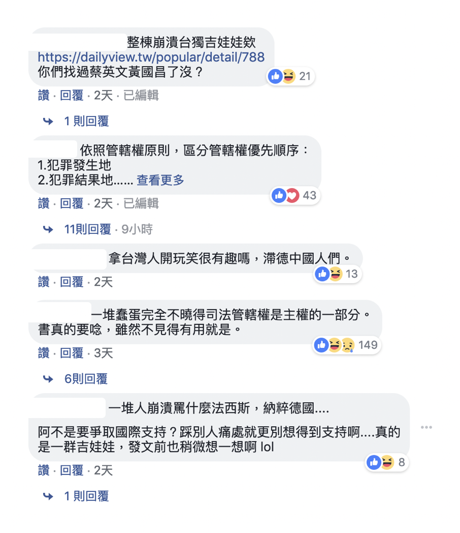 網友對德國之聲小編留言的評論。 圖：翻攝自DW 中文 - 德國之聲臉書