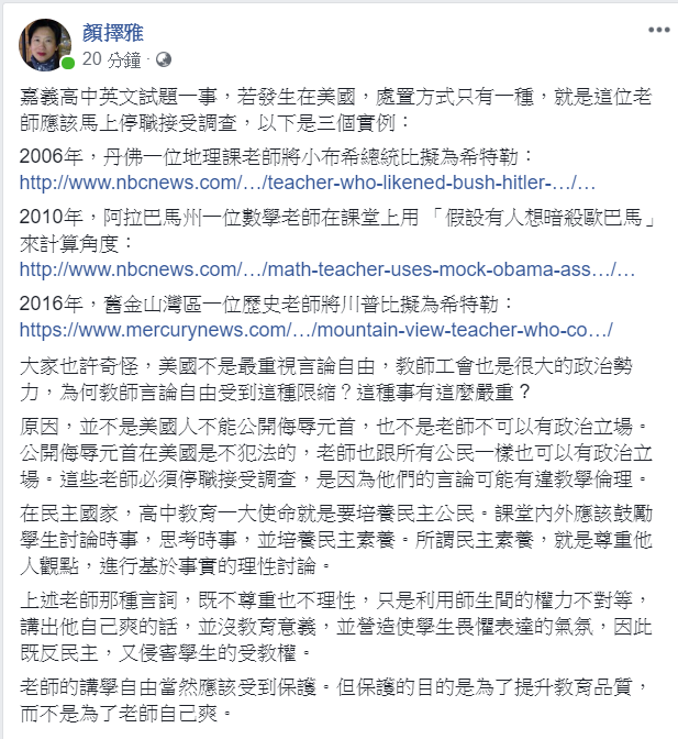 作家顏擇雅今（20）天在臉書發文。 圖：擷自顏擇雅臉書
