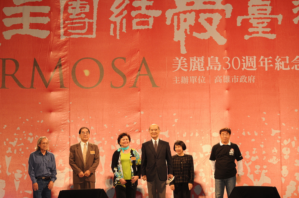 2009年12月12日，高雄市政府舉辦「美麗島事件30週年紀念系列活動」，高俊明牧師與美麗島受難同志上台發表演講。 圖：邱萬興/攝