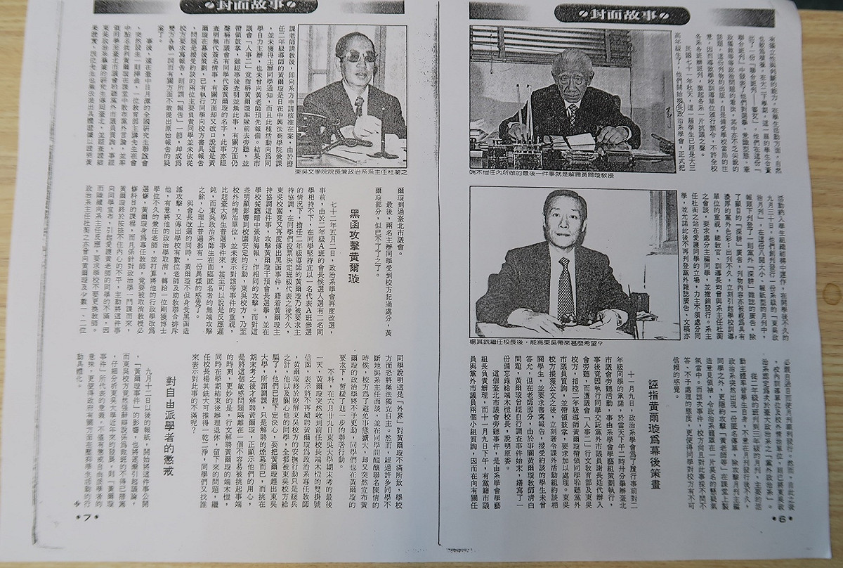 1983年前進週刊報導黃爾璇事件。 圖：黃嘉光提供